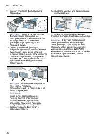Страница 38