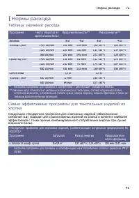 Страница 41