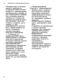 Страница 8