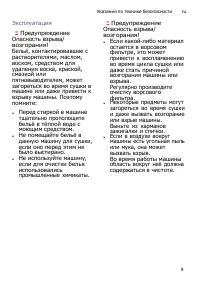 Страница 9