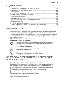 Страница 19