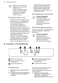 Страница 26