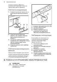 Страница 32
