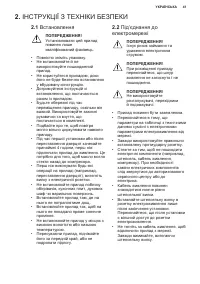 Страница 41