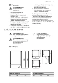 Страница 43