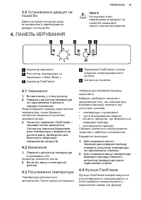 Страница 45