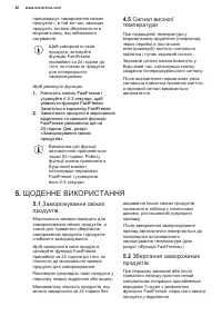 Страница 46
