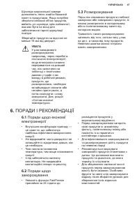 Страница 47