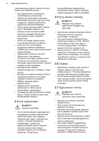 Страница 6