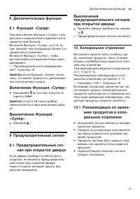 Страница 17