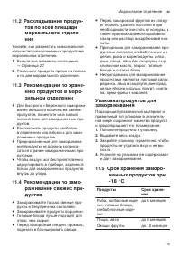 Страница 19