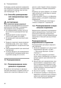 Страница 20