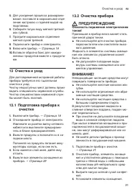 Страница 21
