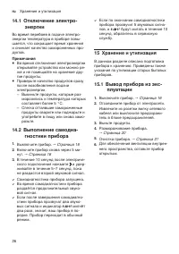 Страница 26