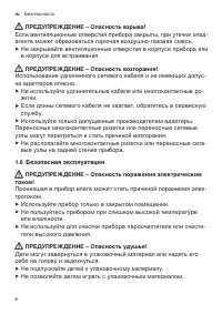 Страница 6
