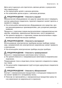 Страница 7