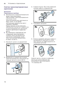 Страница 18