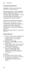 Страница 34