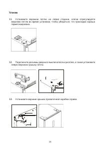 Страница 15