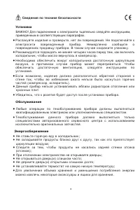 Страница 6