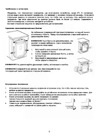 Страница 5