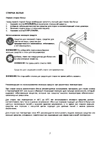 Страница 7