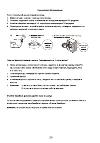 Страница 27