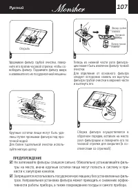 Страница 107