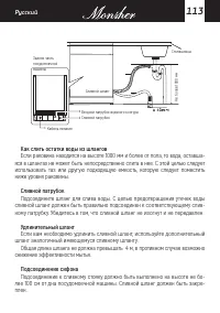 Страница 113