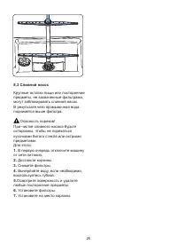 Страница 25