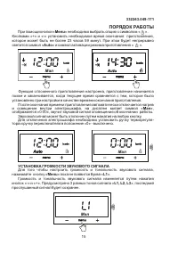 Страница 17
