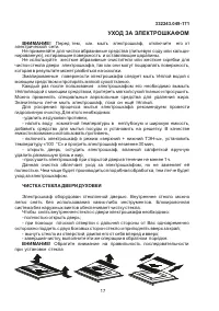 Страница 19