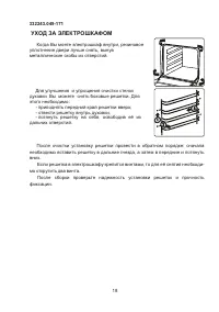 Страница 20