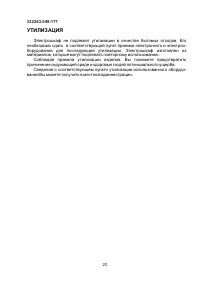 Страница 22