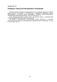 Страница 24
