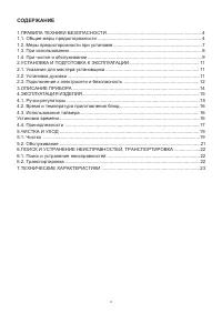 Страница 3