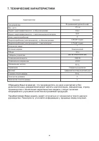 Страница 38