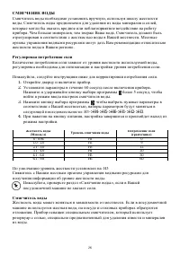 Страница 26
