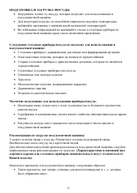 Страница 27