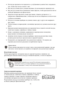 Страница 28