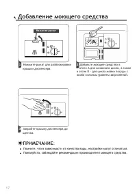 Страница 17