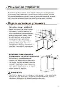 Страница 26