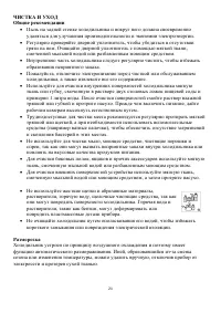 Страница 21
