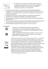 Страница 7