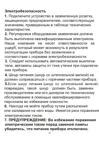 Страница 10