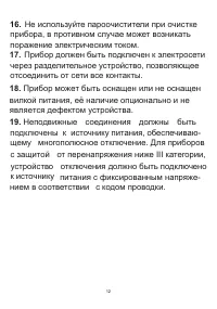 Страница 12