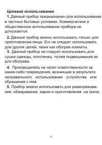 Страница 13