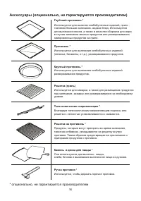 Страница 16