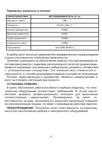 Страница 17