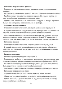 Страница 19